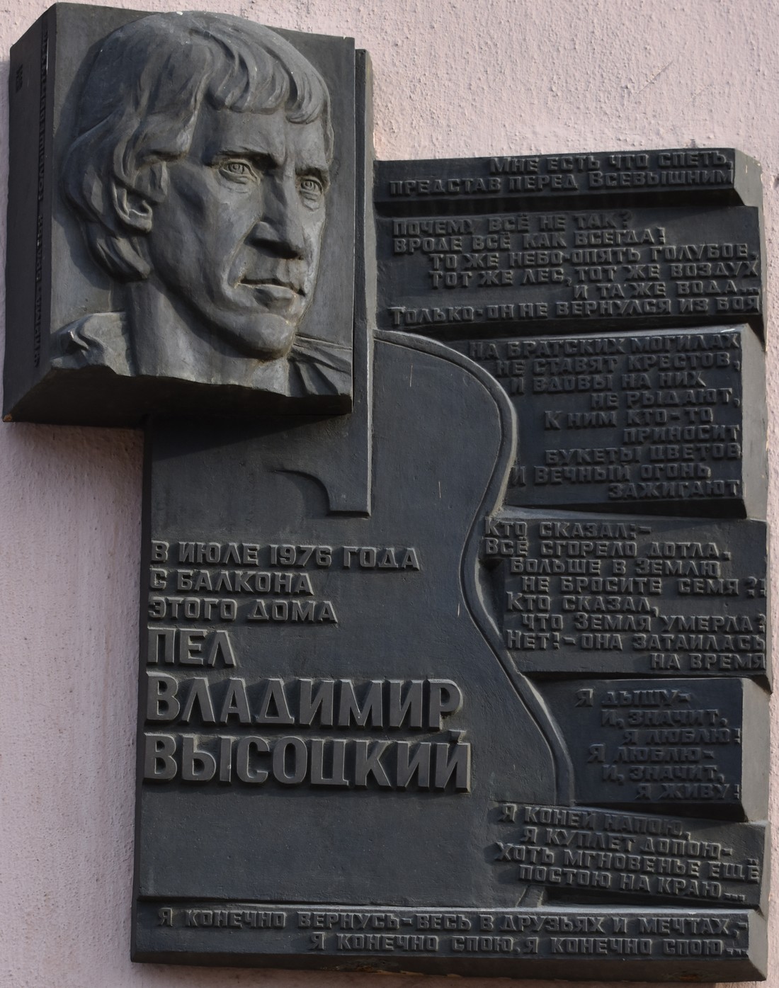 Иркутск, . Иркутск — Мемориальные доски