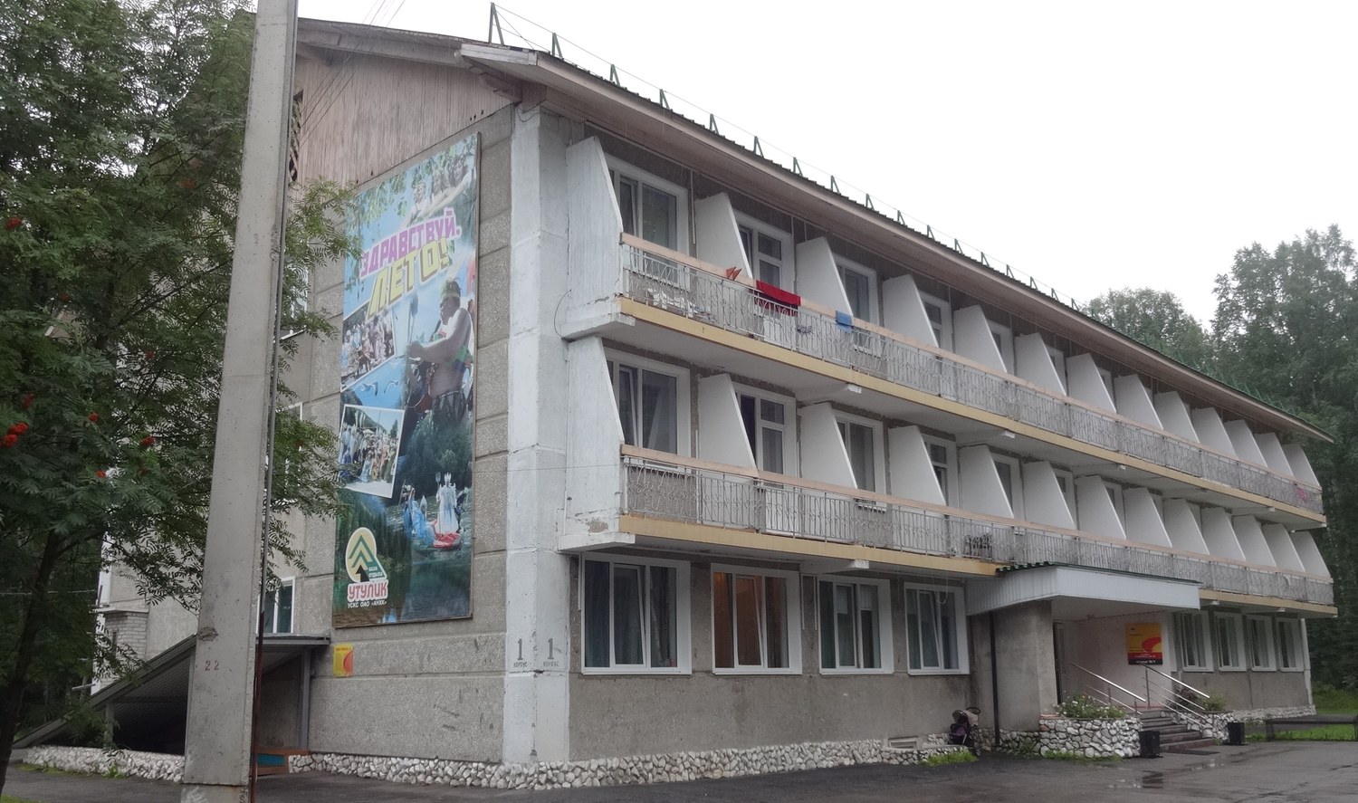 Utulik, Горная улица, 70
