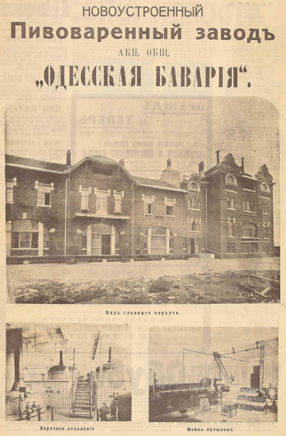 Одесса, Дальницька вулиця, 50
