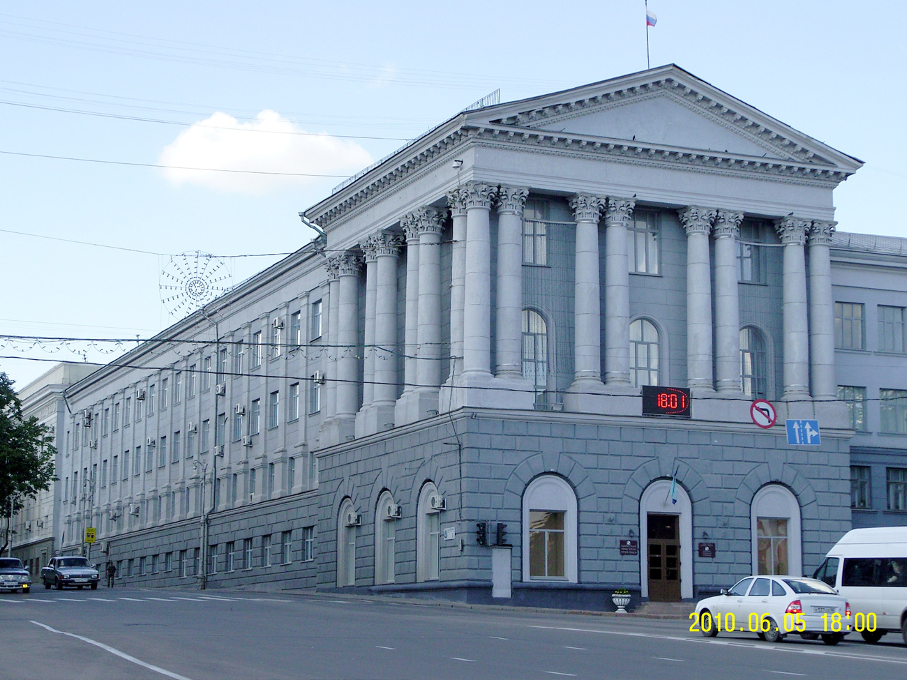 Курск, Улица Ленина, 1