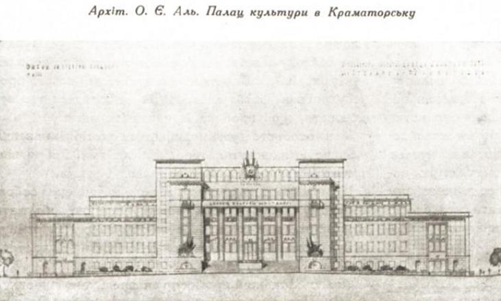 Краматорск, Площадь Мира, 1. Прочие проекты — Чертежи и планировки
