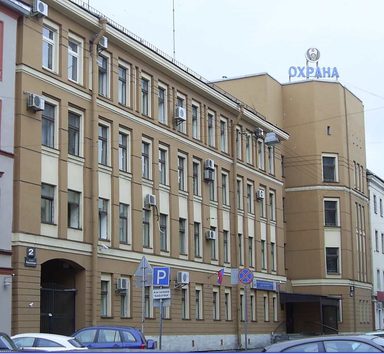 Санкт-Петербург, Харьковская улица, 2