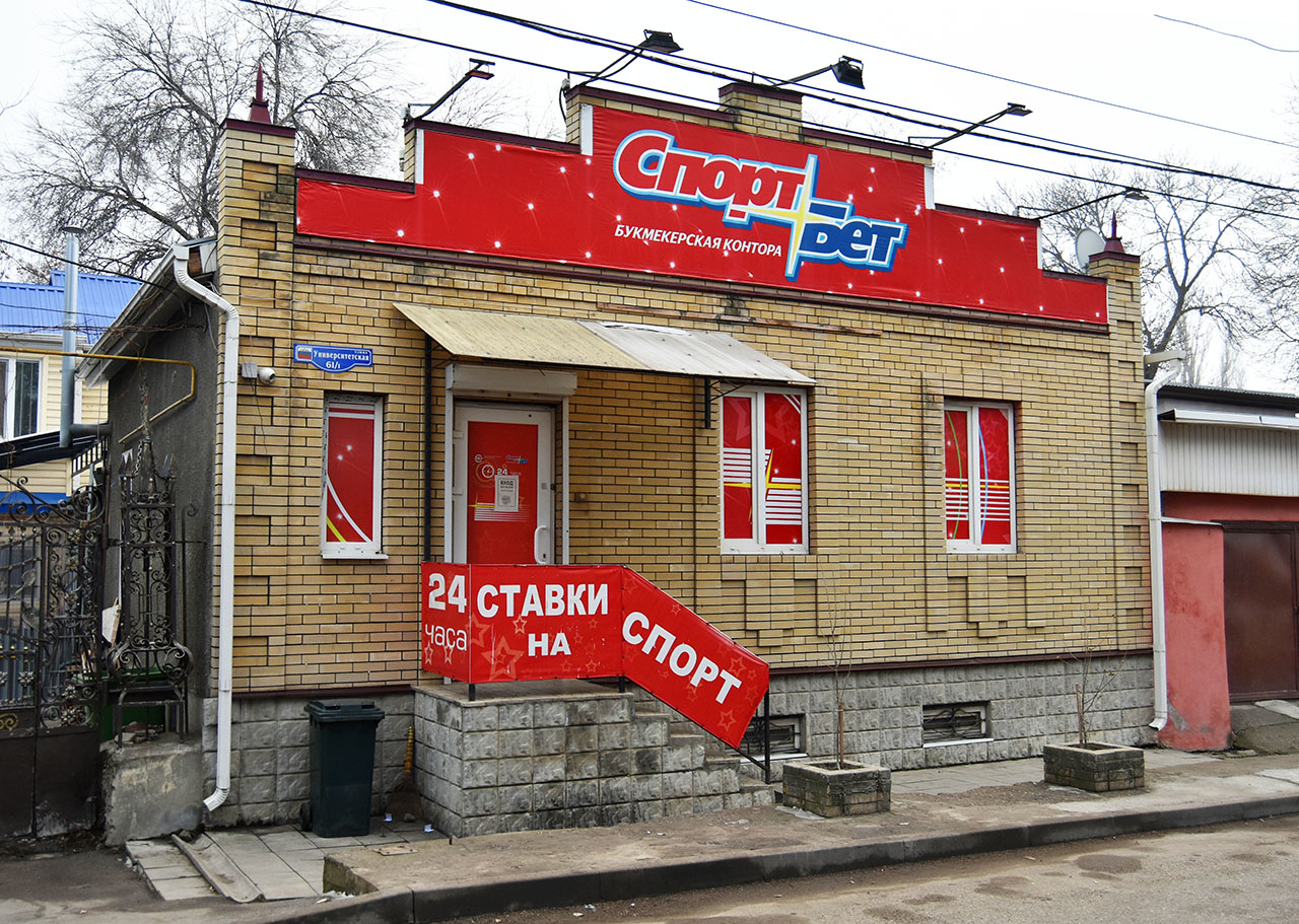 Пятигорск, Университетская улица, 61/1