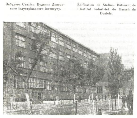 Donieck, Улица Артёма, 58