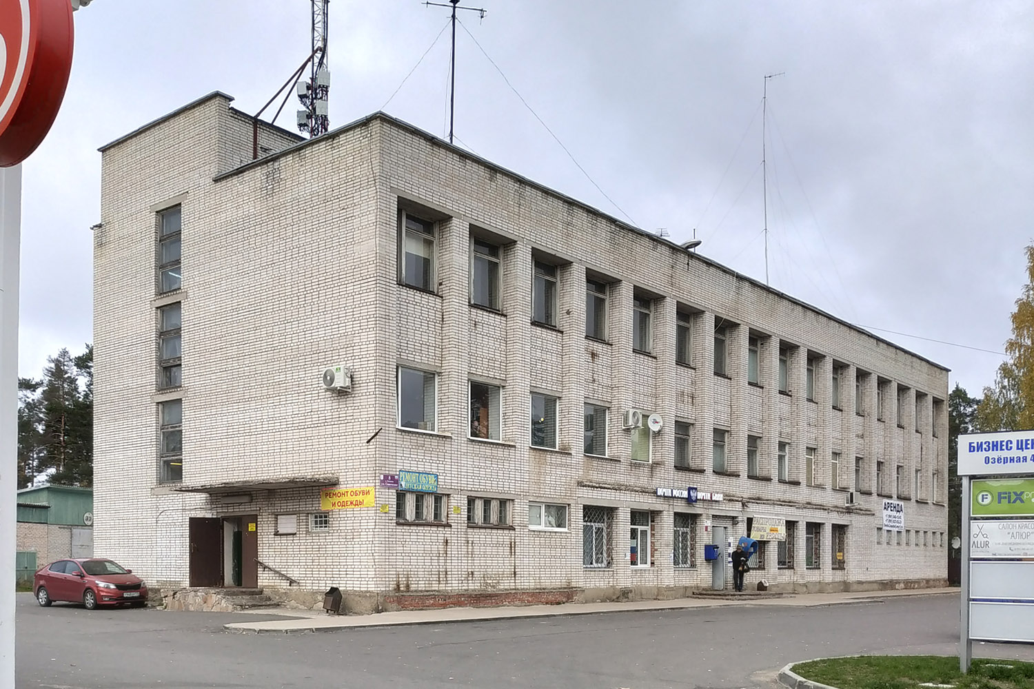 Сосново, Советская улица, 8