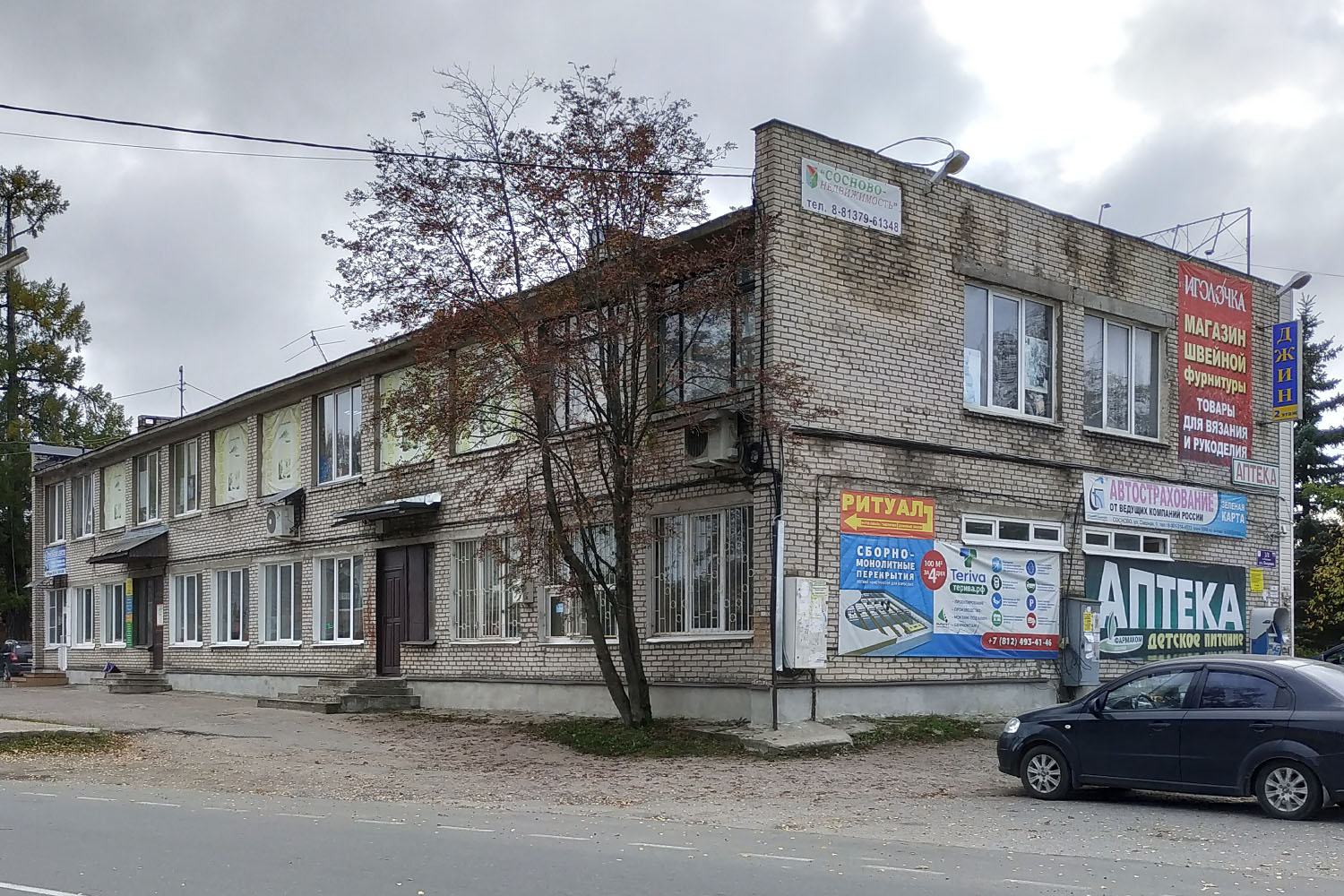 Сосново, Озёрная улица, 1/1