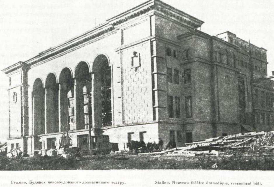 Донецк, Улица Артёма, 82