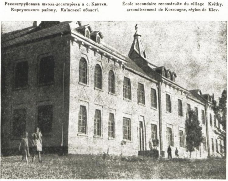 Квитки, Улица Стеценко, 3