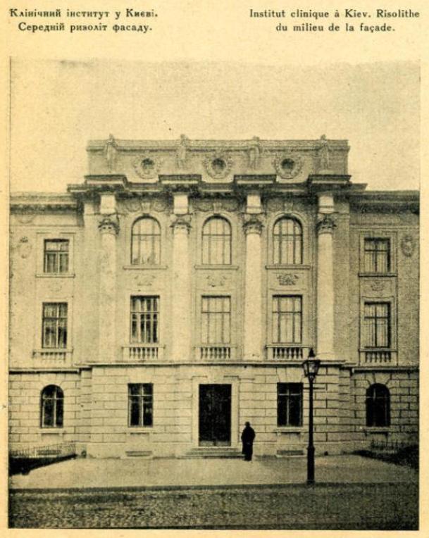 Киев, Улица Саксаганского, 75