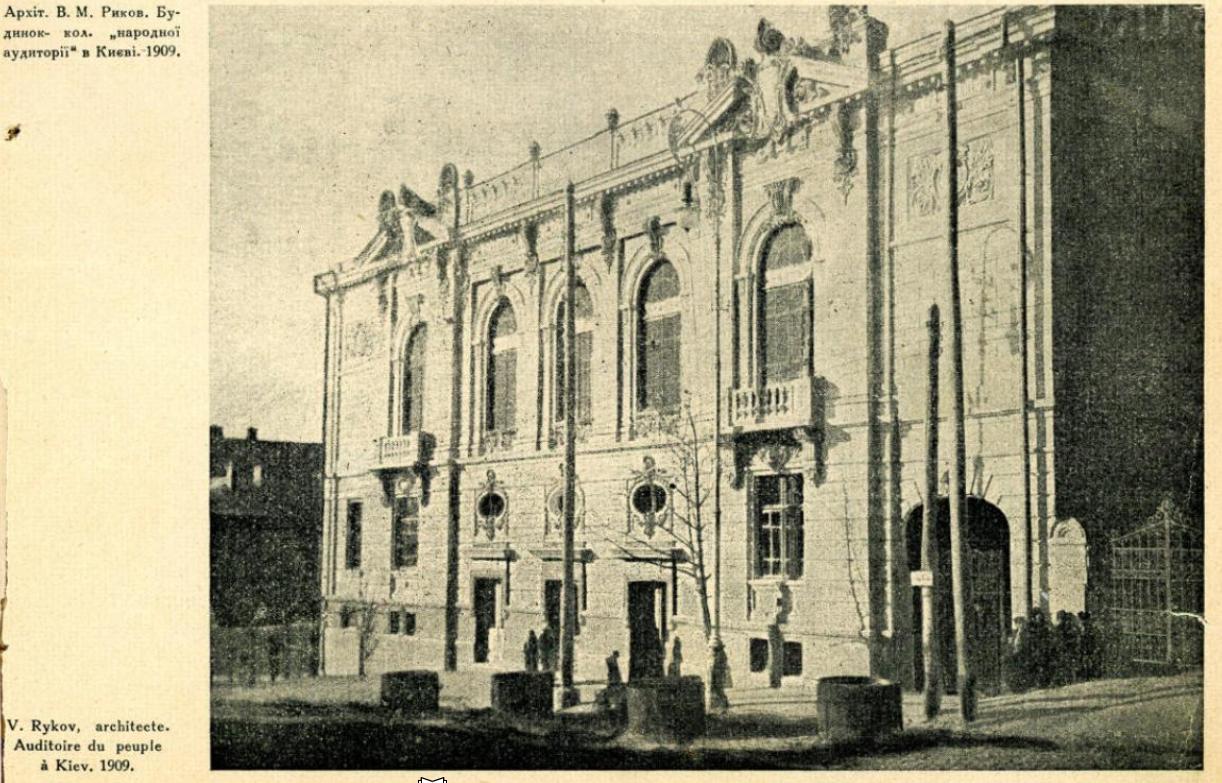 Киев, Бульварно-Кудрявская улица, 26