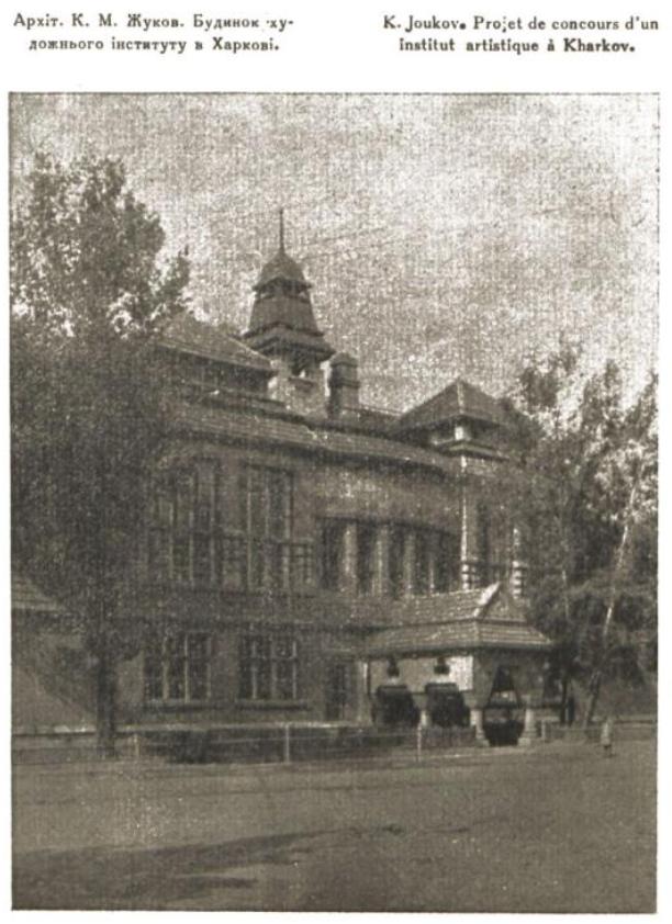 Харьков, Улица Искусств, 8