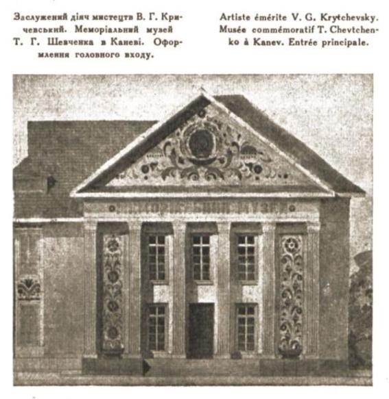 Канев, Тарасова гора, (?). Прочие проекты — Чертежи и планировки