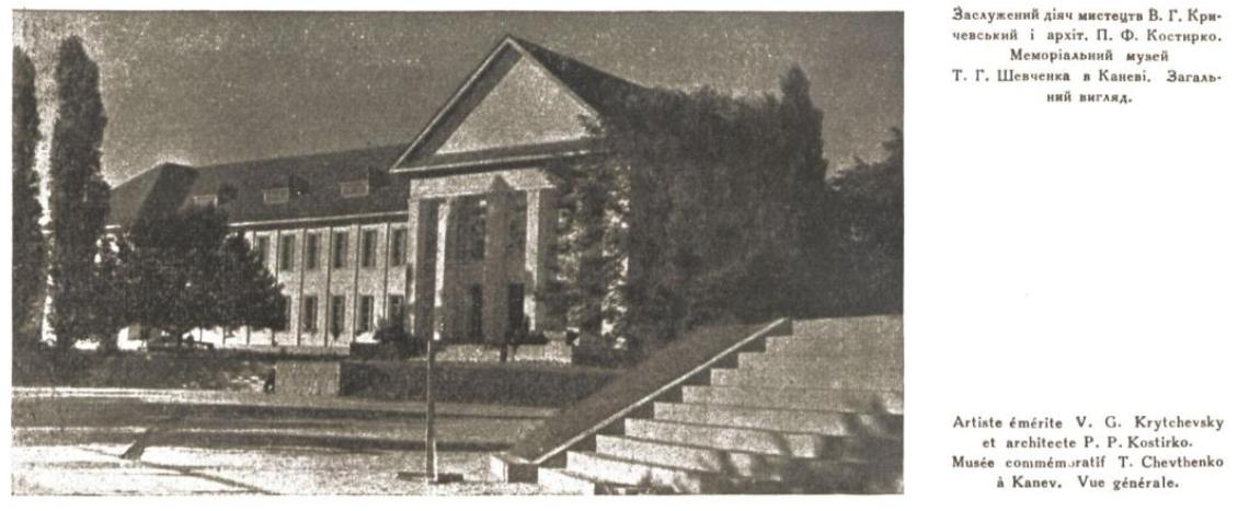 Канев, Тарасова гора, (?)