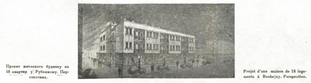 Rubizhne, Улица Пушкина, 4. Other Projects — Drawings and Plans