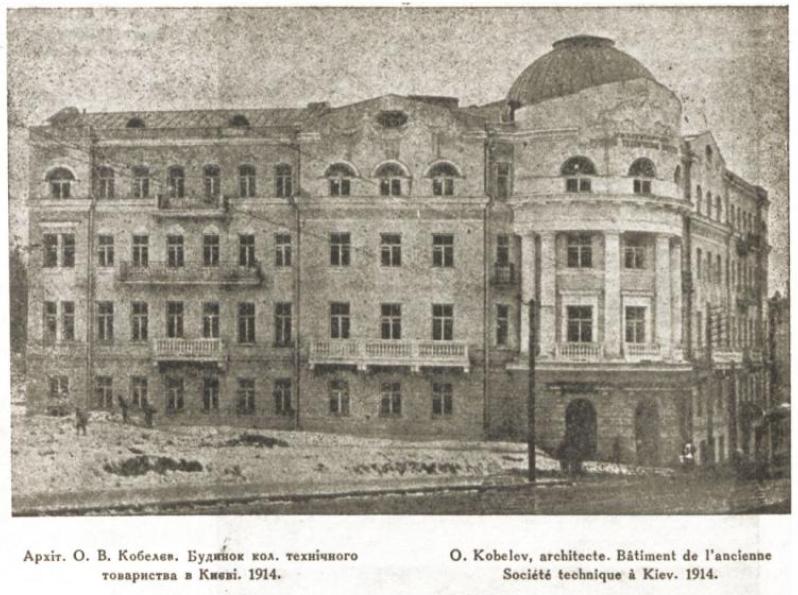 Киев, Улица Олеся Гончара, 55Б