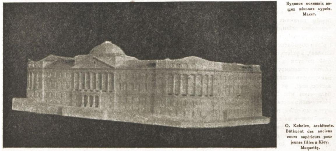 Киев, Улица Олеся Гончара, 55А. Макеты