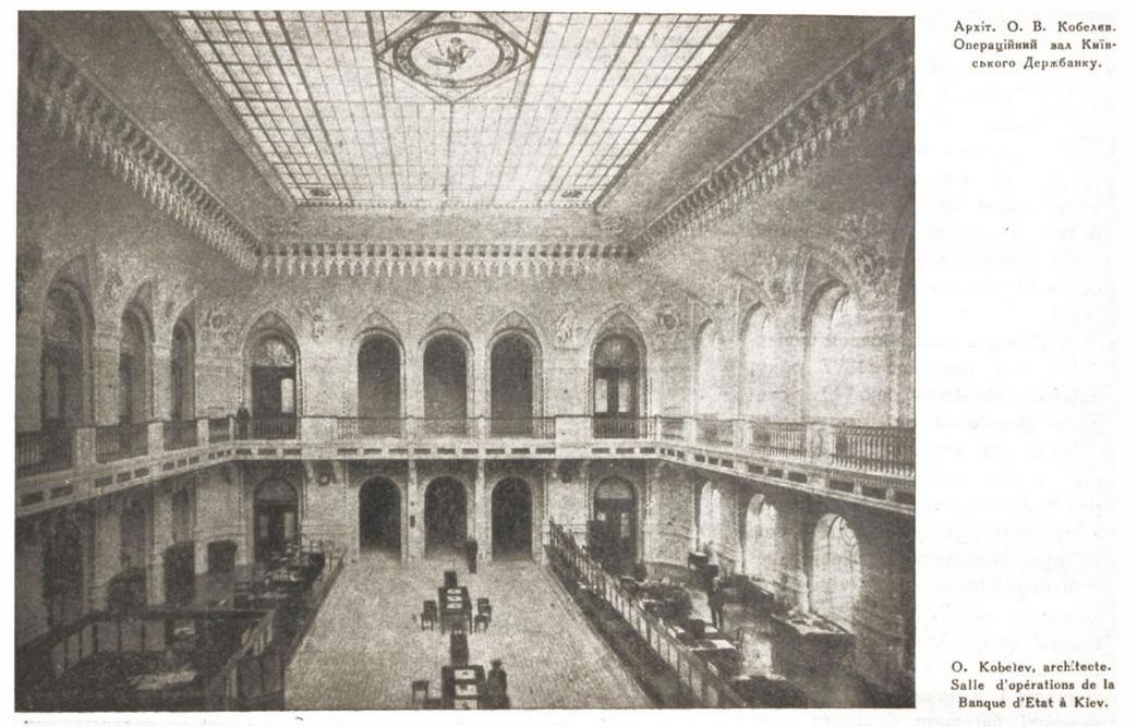 Киев, Институтская улица, 9А