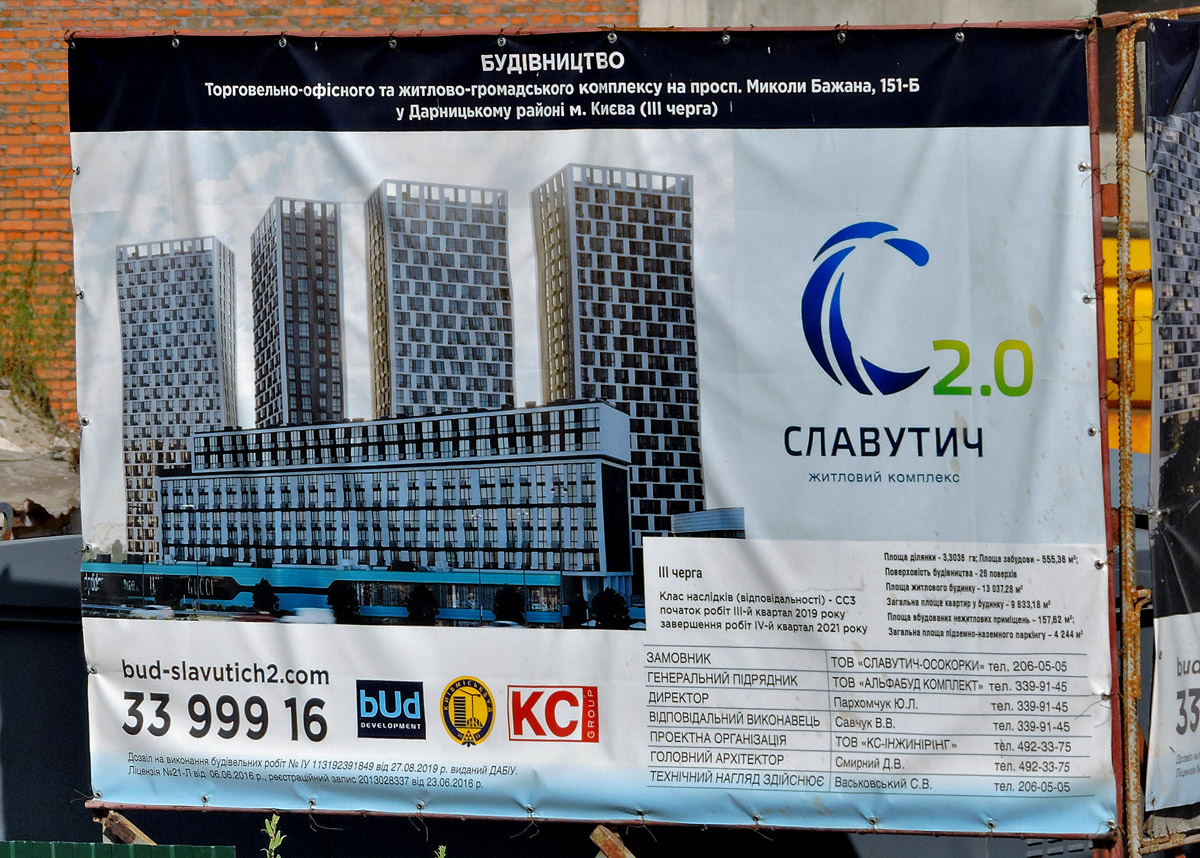 Киев, Заречная улица, 16/8 стр
