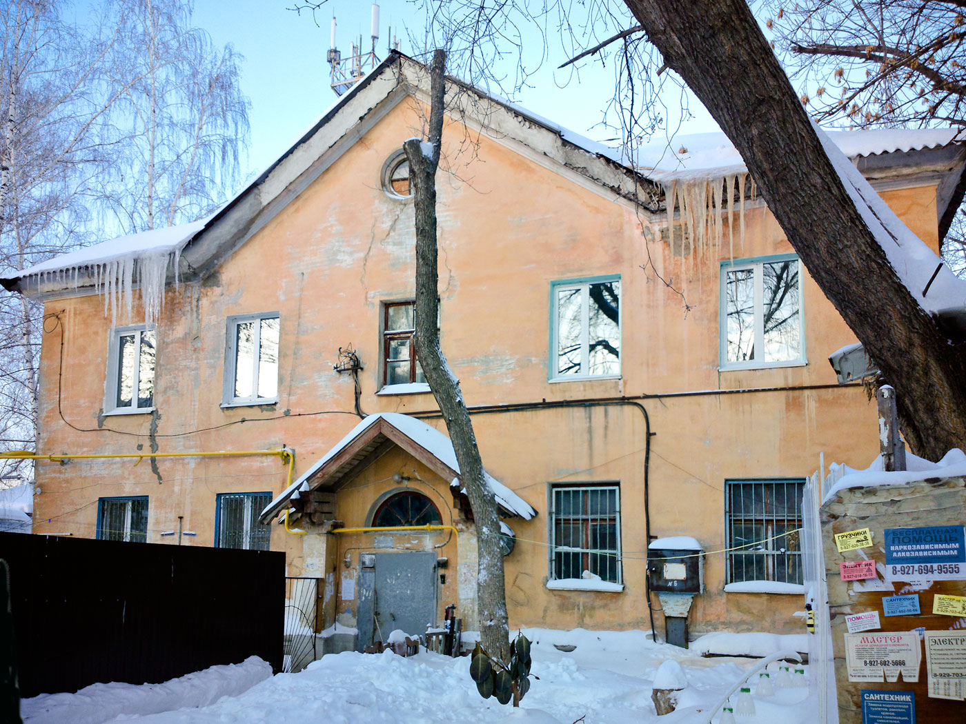 Самара, Артёмовская улица, 5