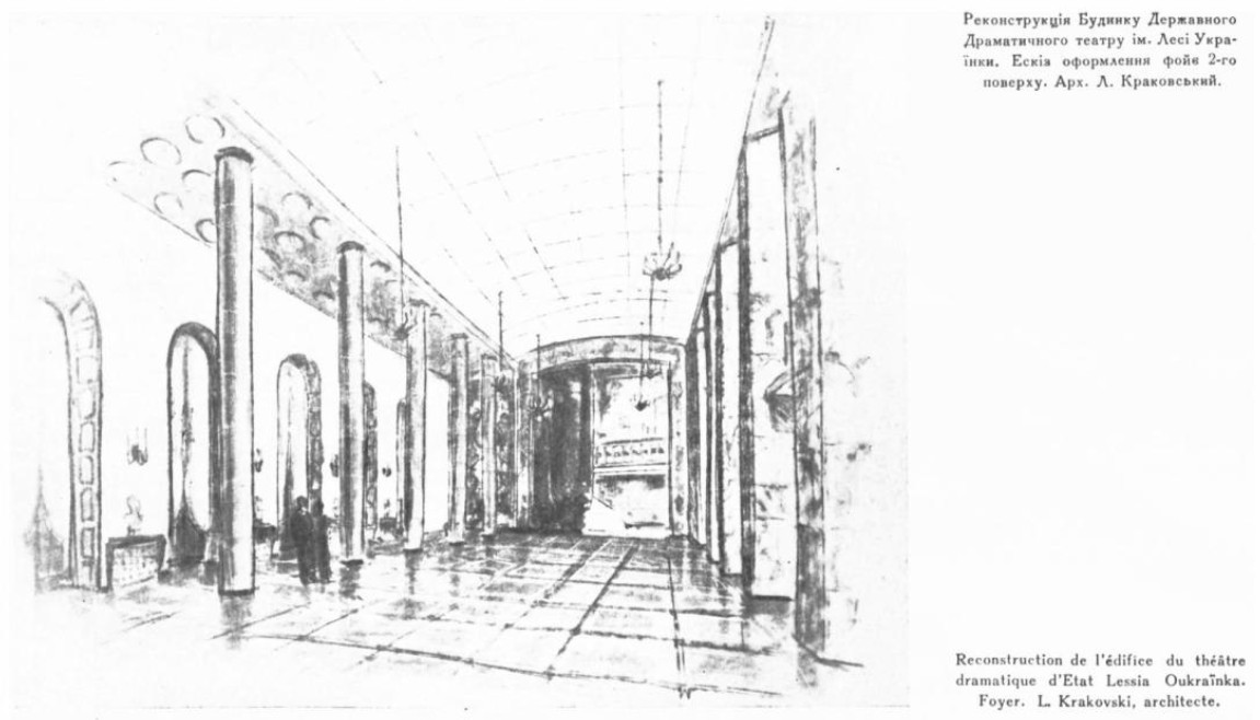 Львов, Улица Леси Украинки, 1 / Проспект Свободы, 26 / Театральная улица, 23. Львов — Чертежи и планировки
