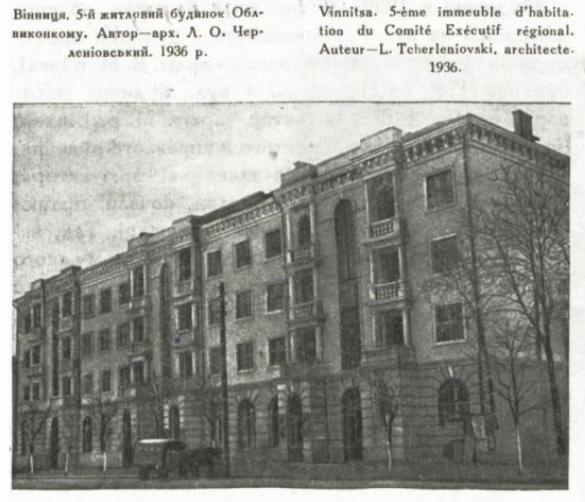 Винница, Соборная улица, 81