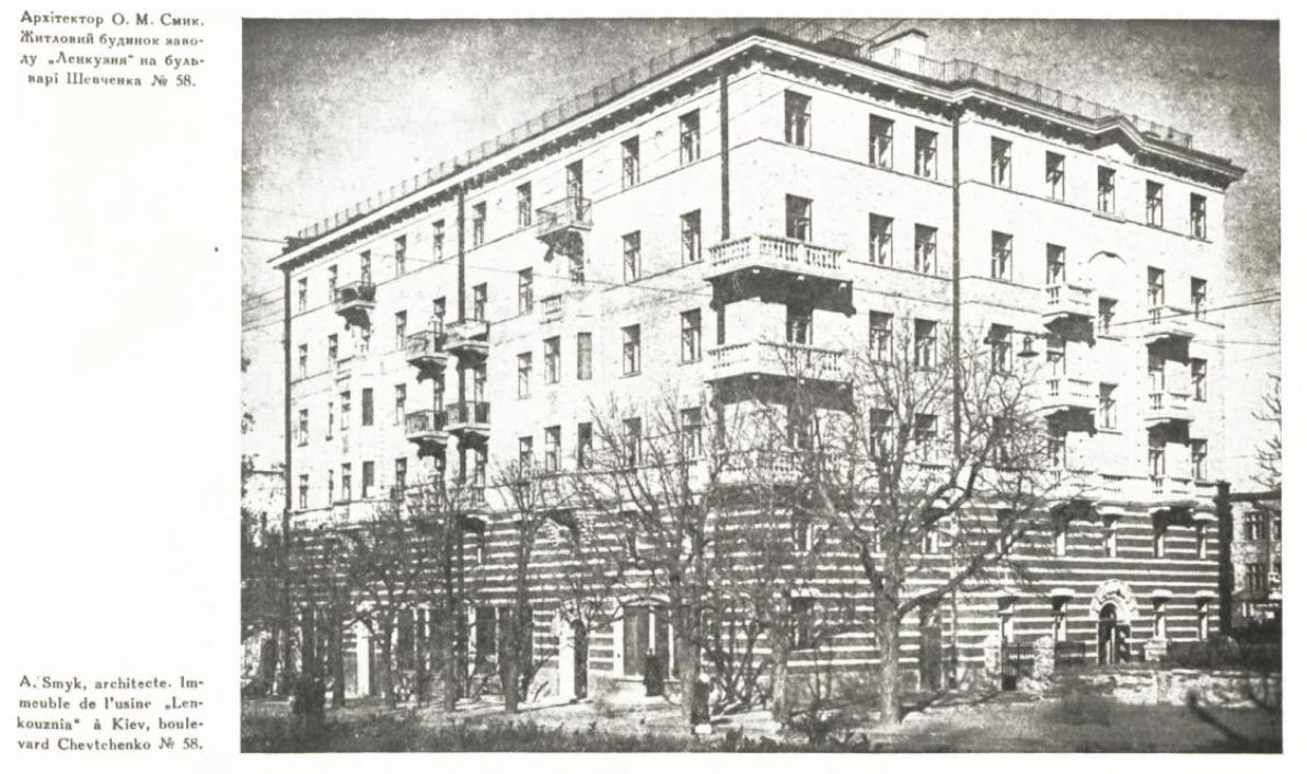 Київ, Бульвар Тараса Шевченко, 58