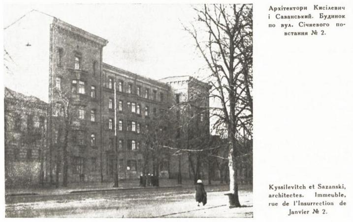 Киев, Улица Ивана Мазепы, 4-6