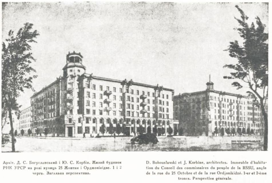 Киев, Банковая улица, 1 / Институтская улица, 10. Киев — Чертежи и планировки
