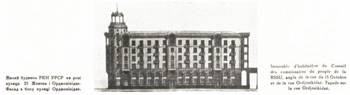 Киев, Банковая улица, 1 / Институтская улица, 10. Киев — Чертежи и планировки