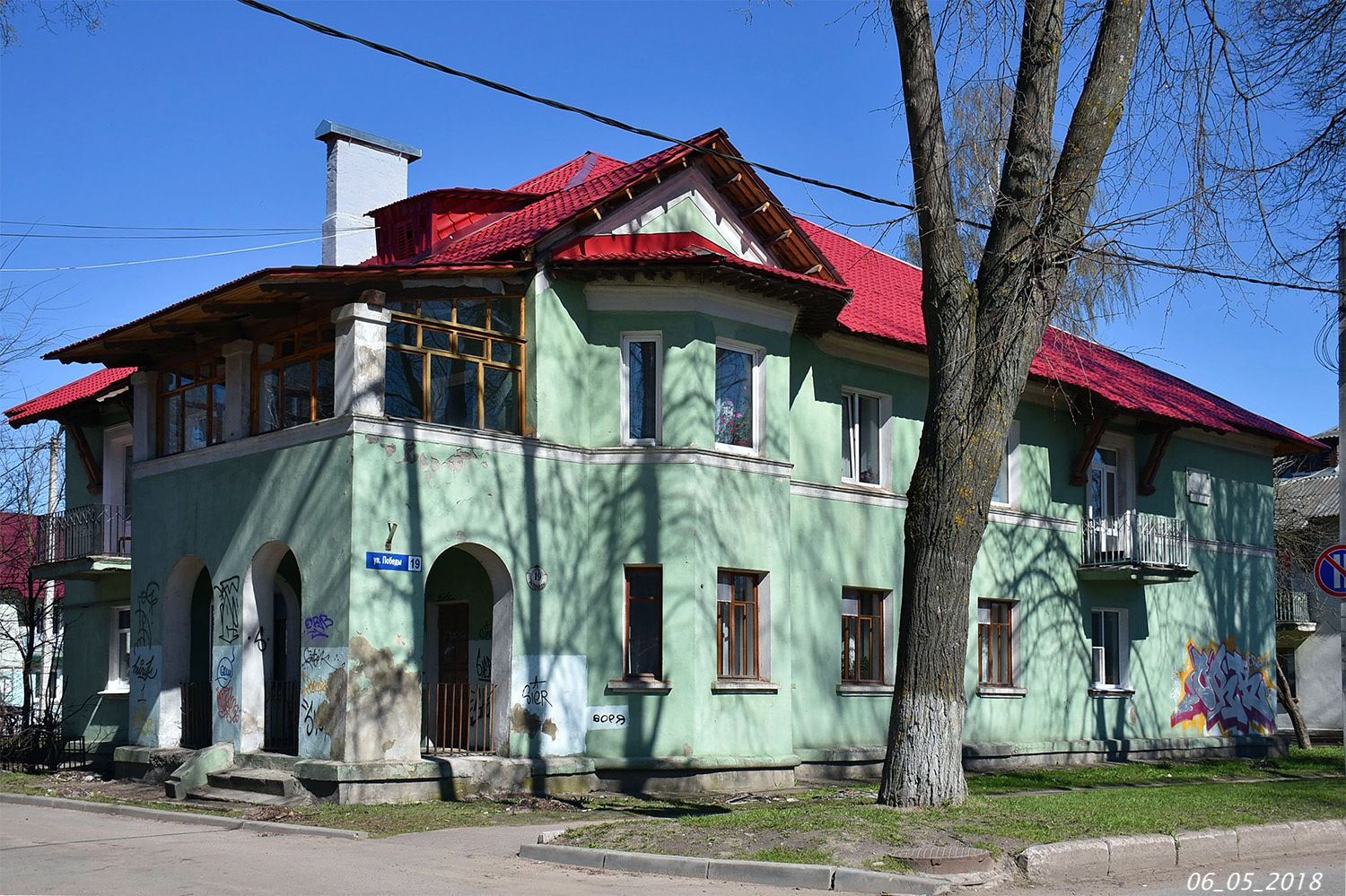 Кировск, Улица Победы, 19