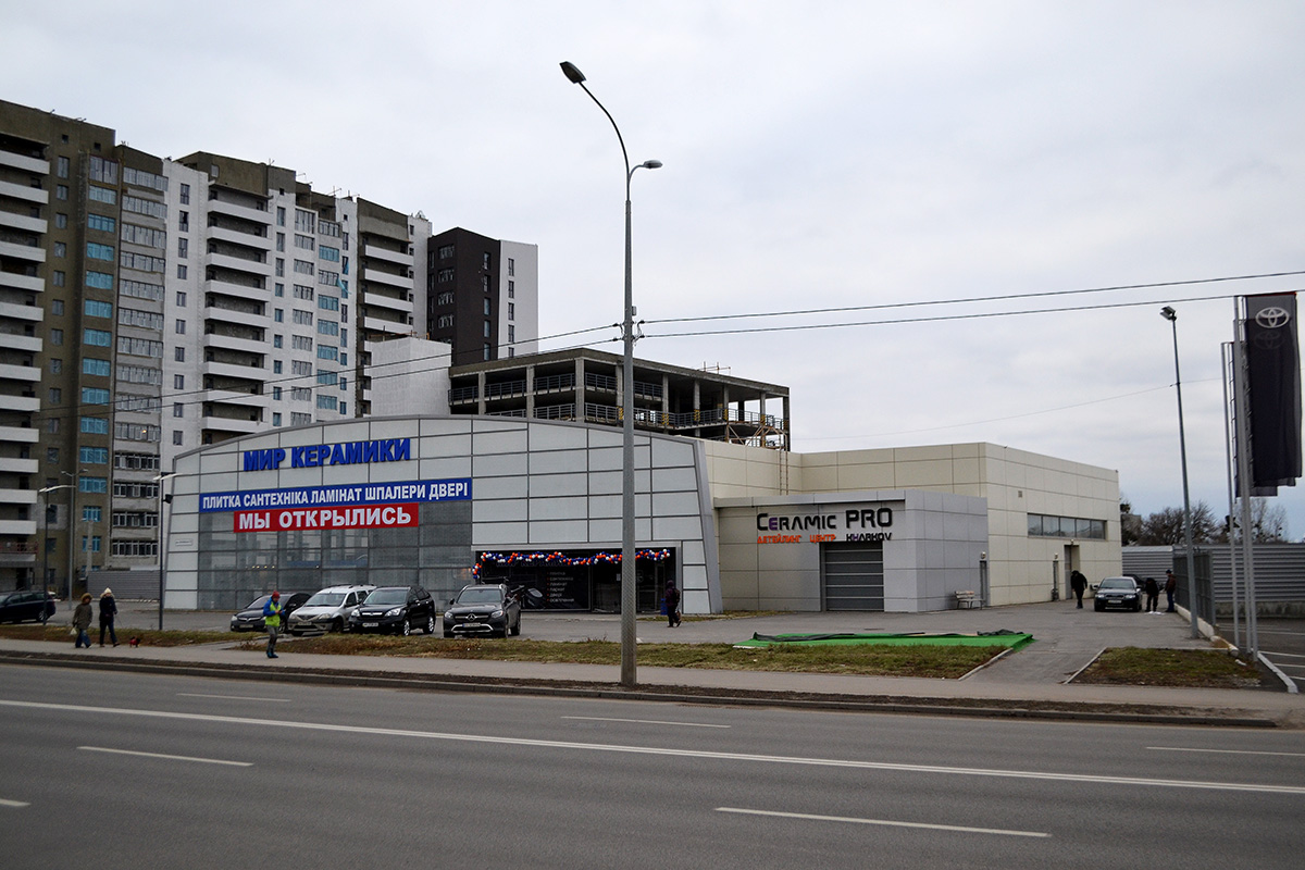 Харьков, Клочковская улица, 55