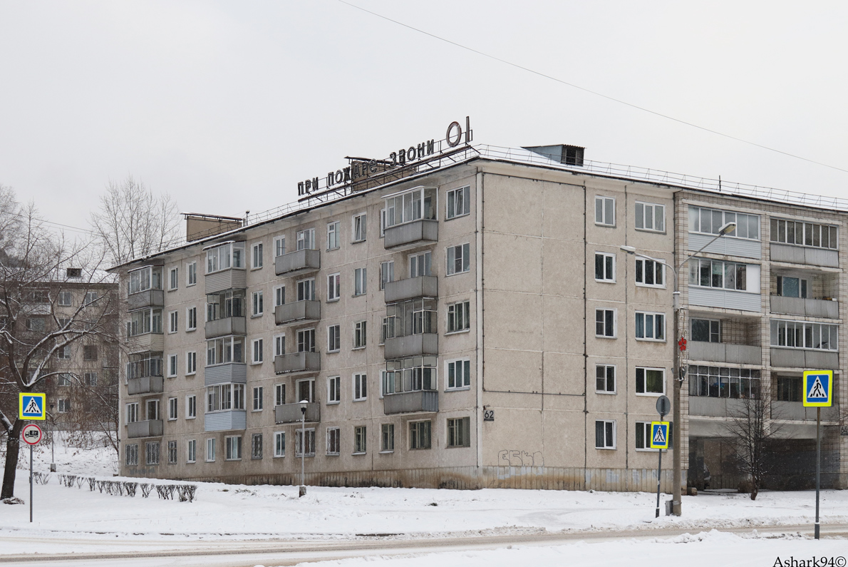 Железногорск, Проспект Курчатова, 62