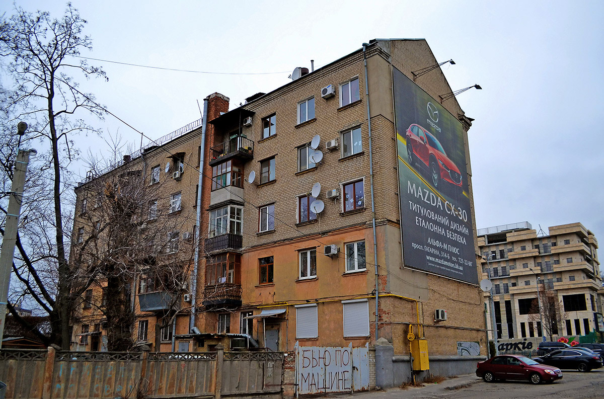 Харьков, Клочковская улица, 61-63