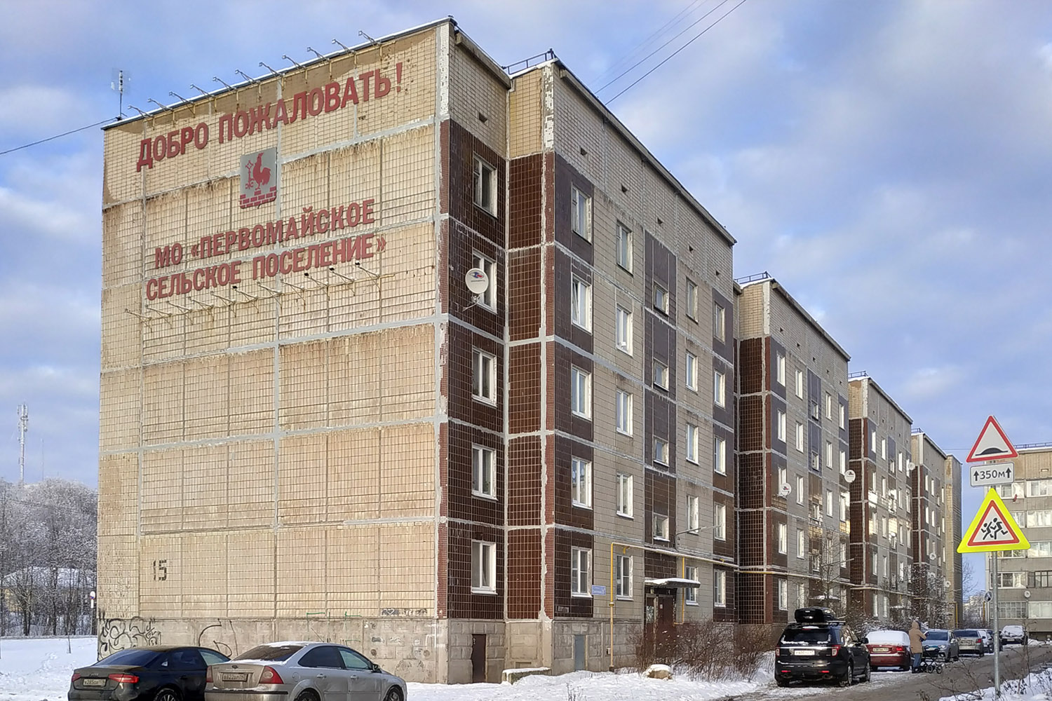 Первомайское, Советская улица, 15А