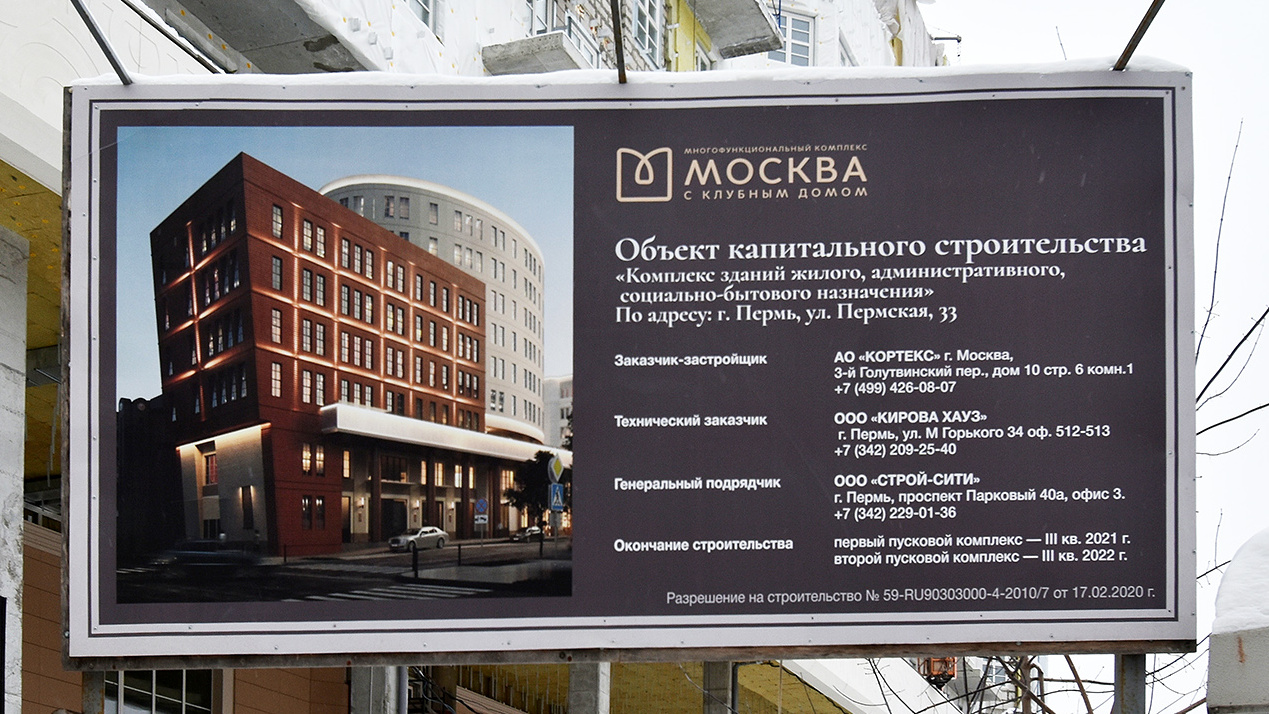 Пермь, Пермская улица, 33