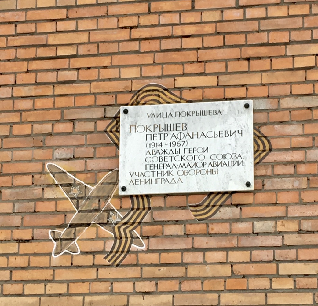 Санкт-Петербург, Дибуновская улица, 37. Санкт-Петербург — Мемориальные доски