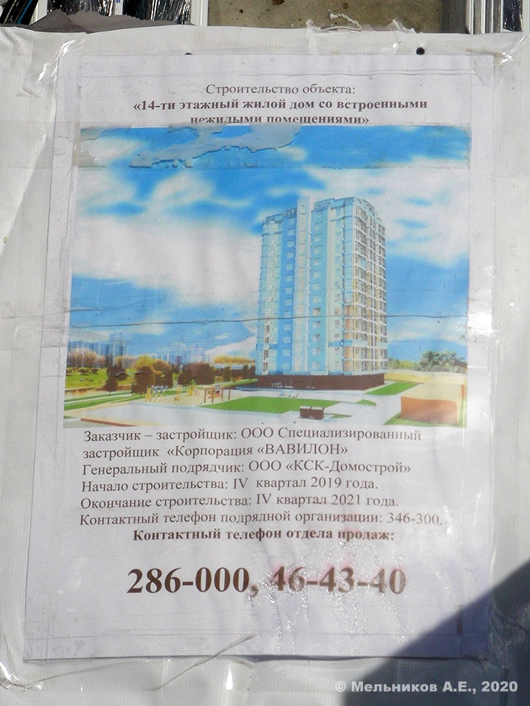 Иваново, Улица Наумова, 7. Иваново — Паспорта объектов