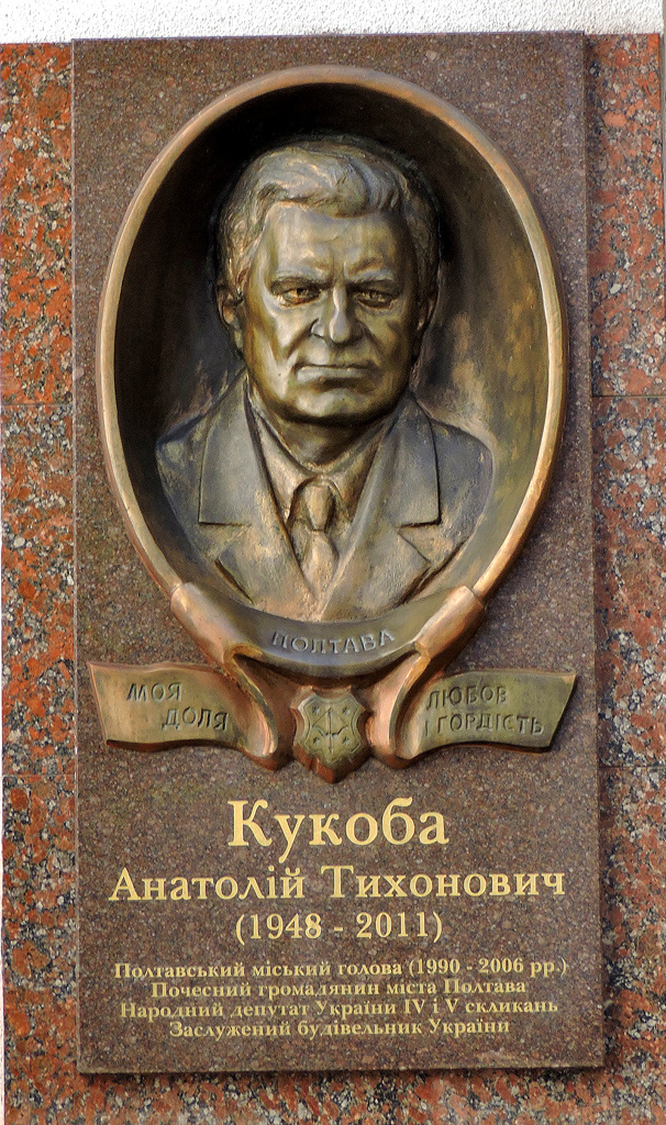 Полтава, Европейская улица, 7