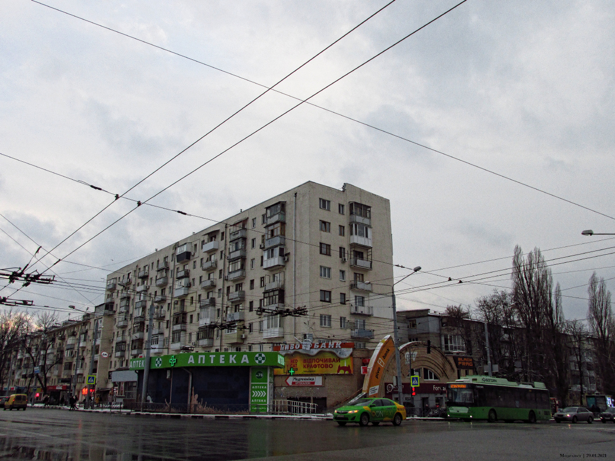 Charkow, Проспект Науки, 41-43