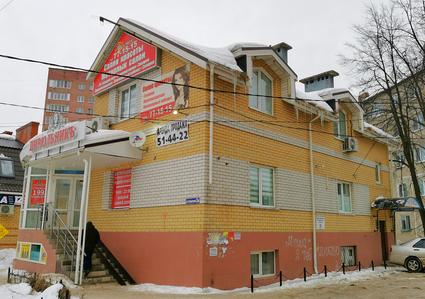 Yoshkar-Ola, Улица Строителей, 3а