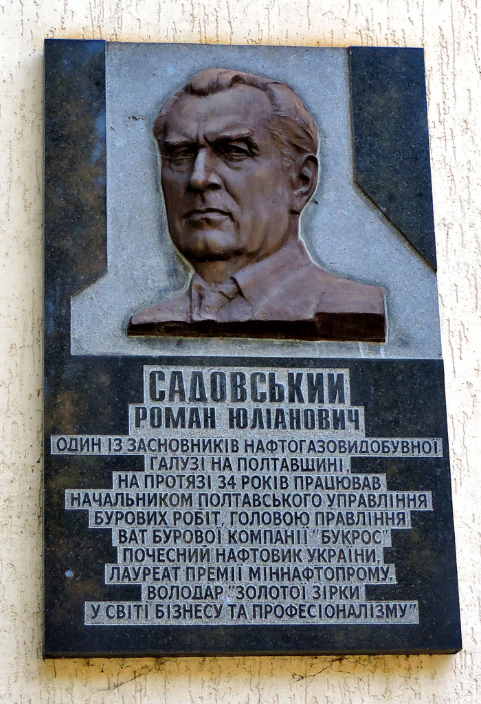 Полтава, Монастырская улица, 12