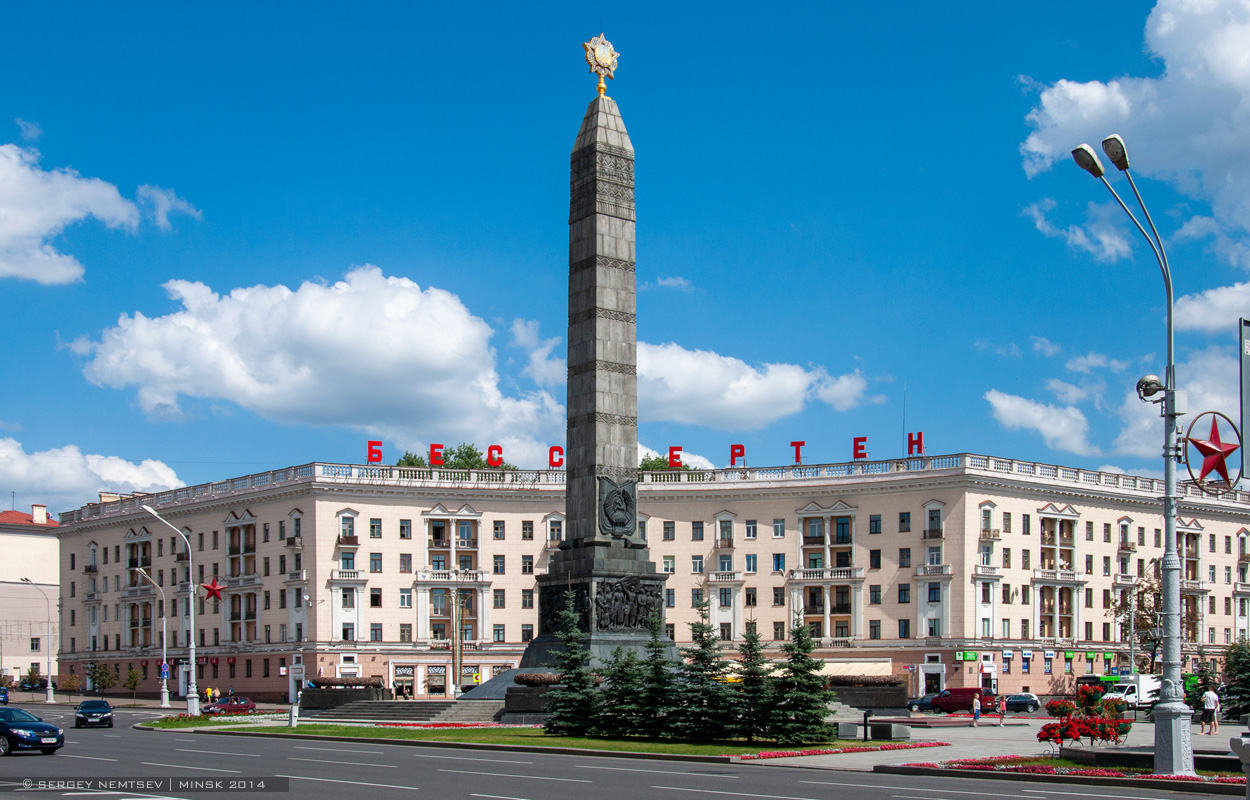 Минск, Проспект Независимости, 40 / Улица Захарова, 17