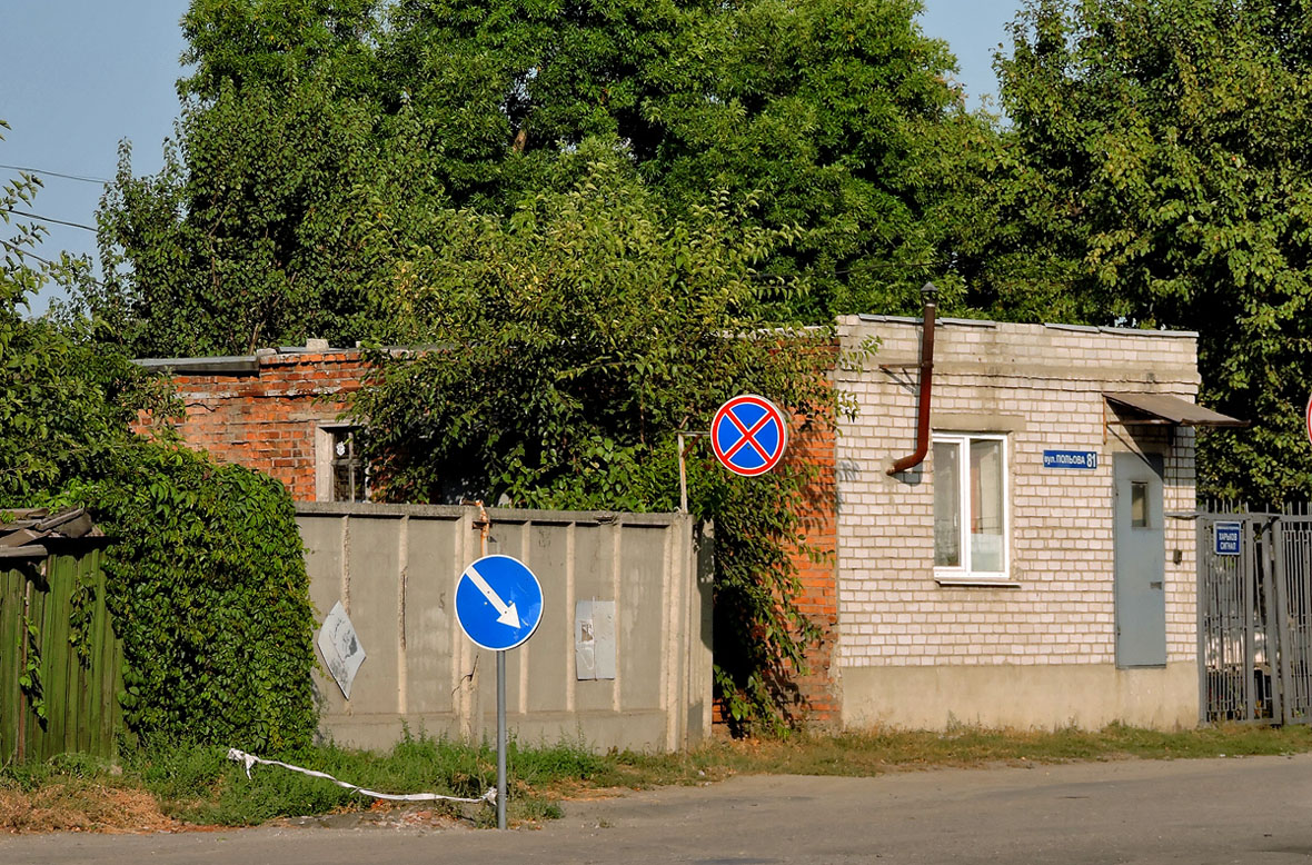 Харьков, Полевая улица, 81*