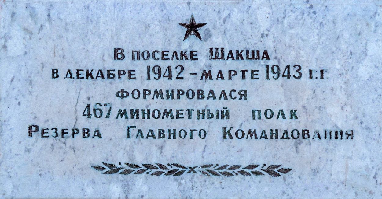 Уфа, Олимпийская улица, 8. Уфа — Мемориальные доски
