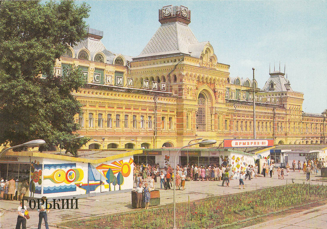 Нижний Новгород, Совнаркомовская улица, 13