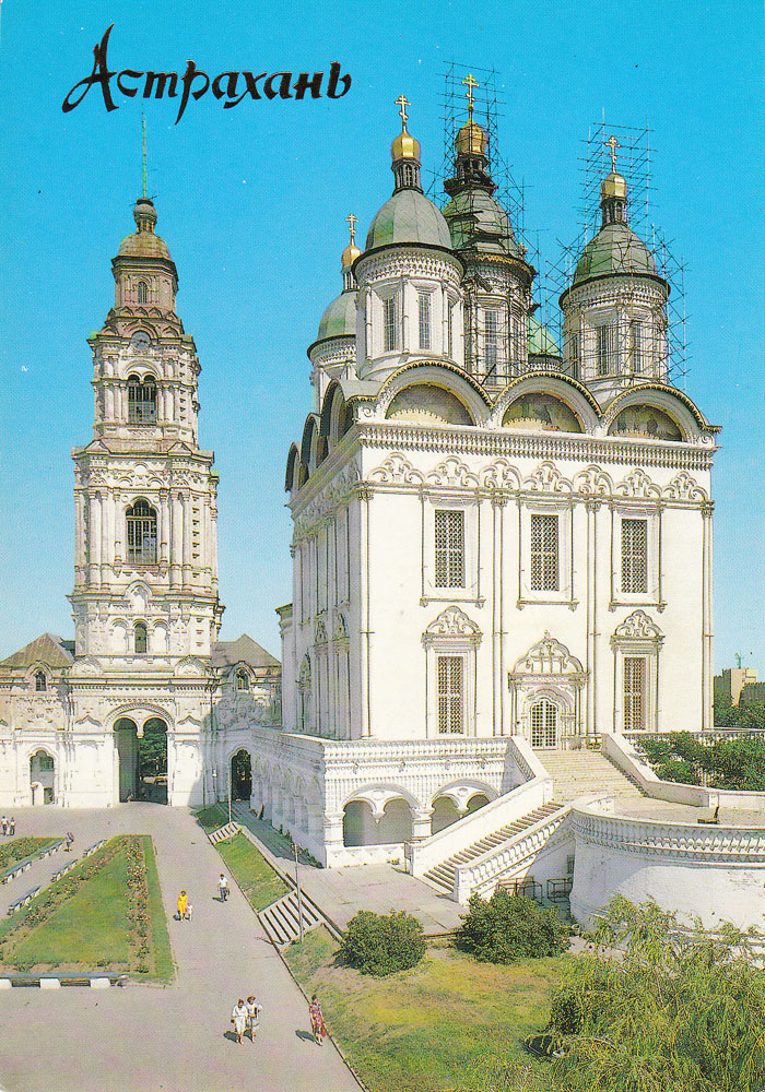Астрахань, Улица Тредиаковского, 2; Улица Тредиаковского, 2
