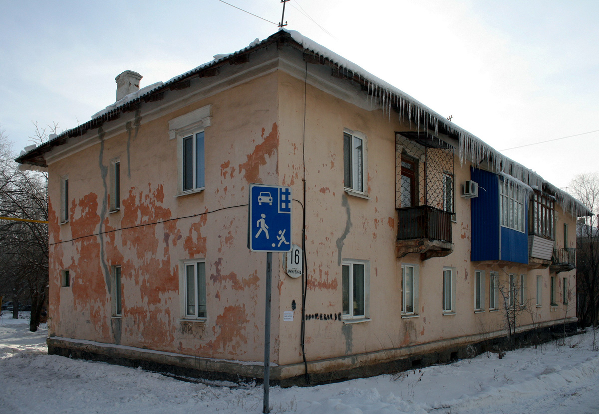 Новотроицк, Улица Мичурина, 16