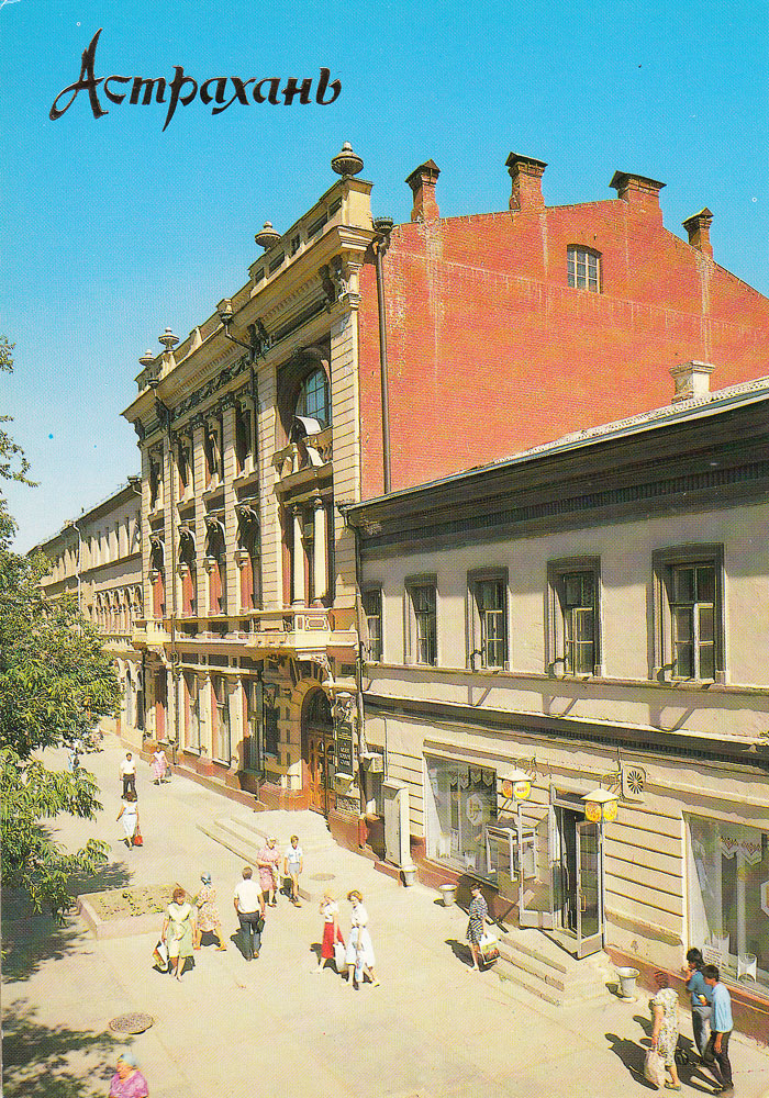 Астрахань, Ахматовская улица, 5