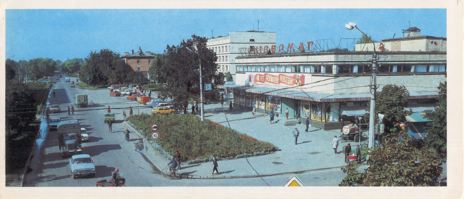 Миргород, Улица Гоголя, 98/6