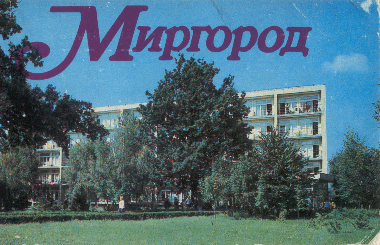 Миргород, Улица Гоголя, 112